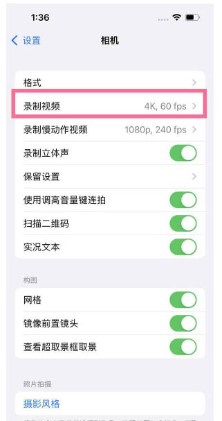 龙亭苹果13维修分享iPhone13怎么打开HDR视频 