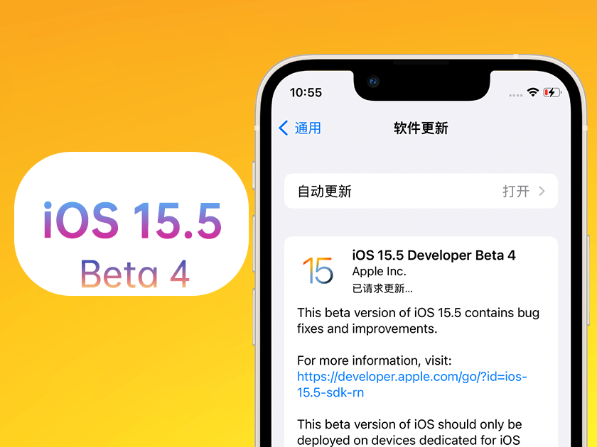 龙亭苹果手机维修分享iOS 15.5 Beta4优缺点汇总 