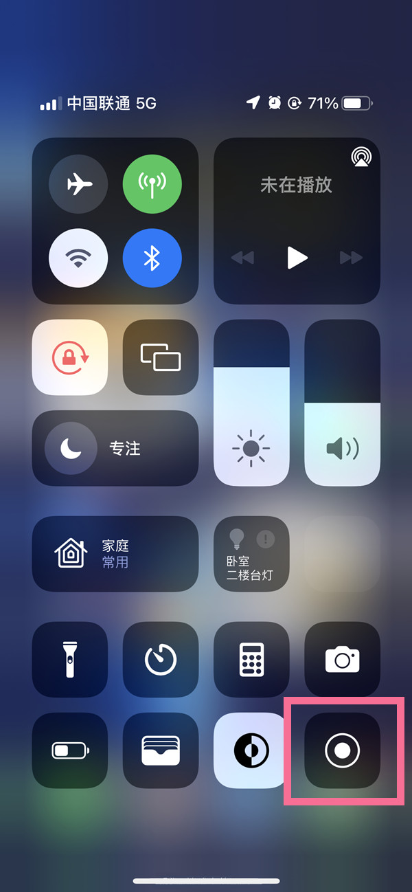 龙亭苹果13维修分享iPhone 13屏幕录制方法教程 