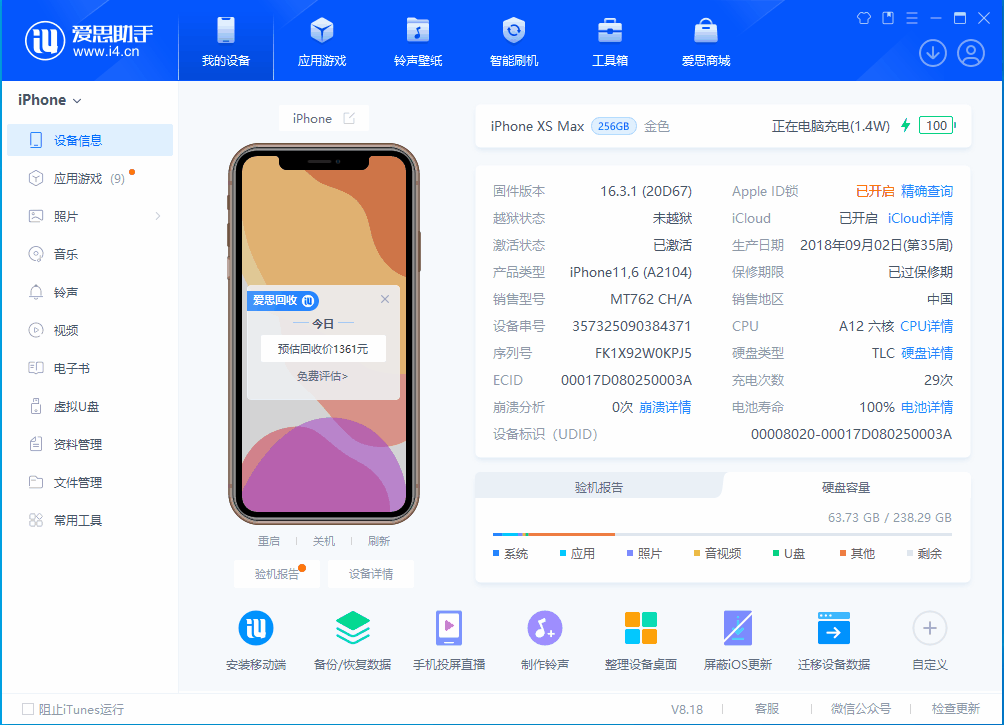 龙亭苹果手机维修分享iOS 17.3正式版一键刷机教程 