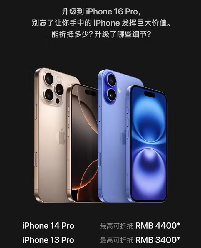 龙亭苹果16维修分享苹果喊话用户入手iPhone 16 Pro 机型 