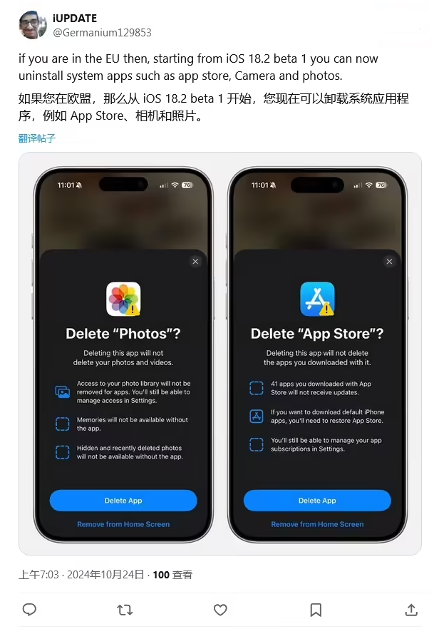 龙亭苹果手机维修分享iOS 18.2 支持删除 App Store 应用商店 