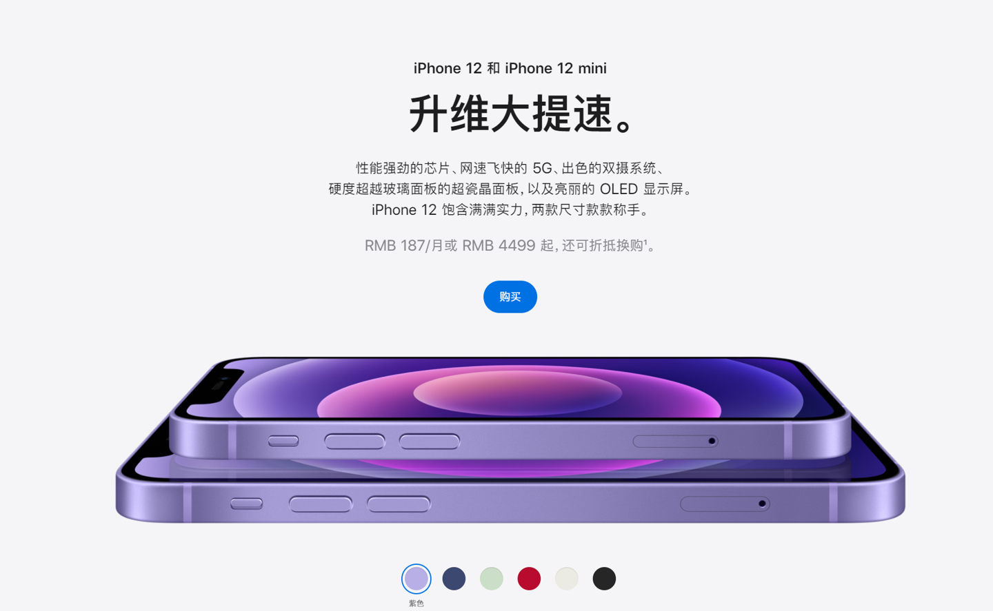 龙亭苹果手机维修分享 iPhone 12 系列价格降了多少 