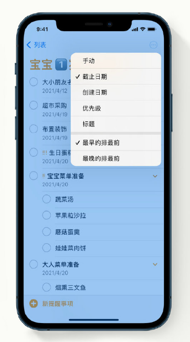 龙亭苹果手机维修分享iPhone 12 小技巧 