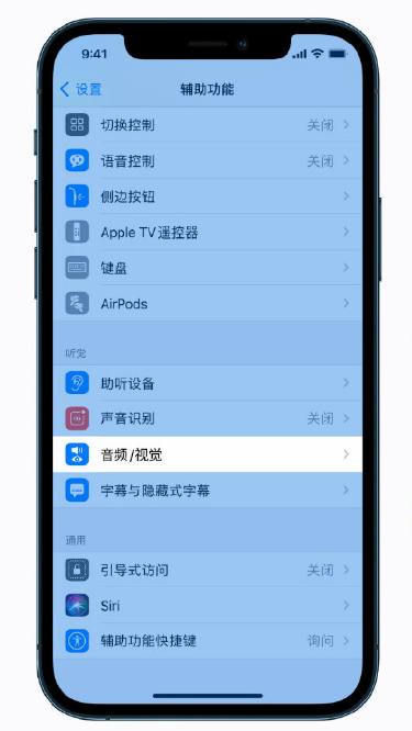 龙亭苹果手机维修分享iPhone 12 小技巧 