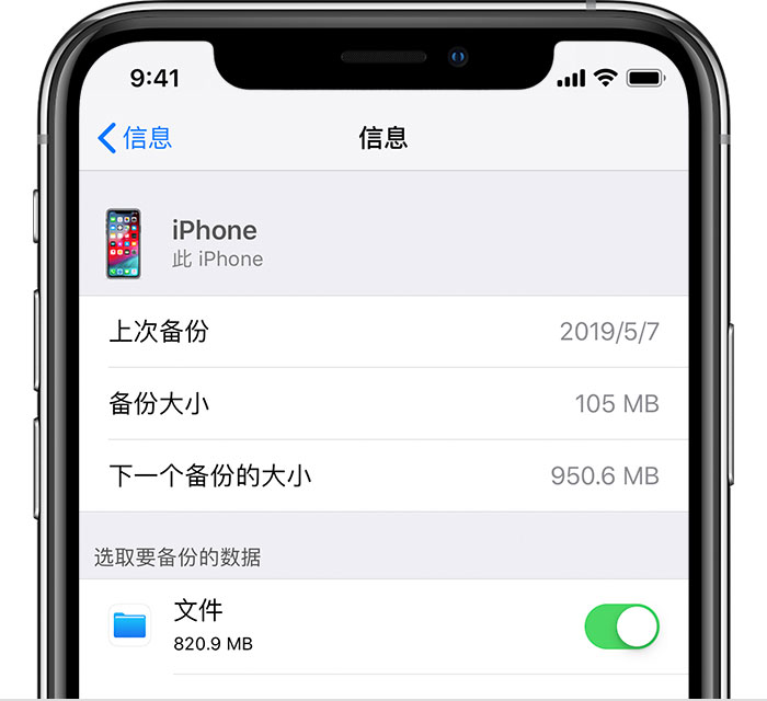 龙亭苹果手机维修分享iPhone 显示“备份失败”应如何解决 
