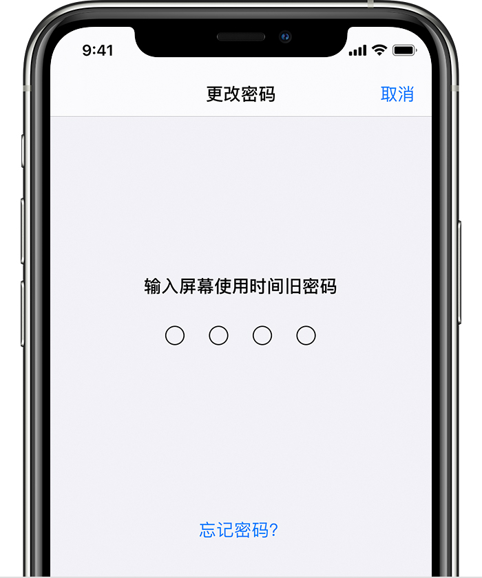 龙亭苹果手机维修分享iOS 14 忘记屏幕使用时间密码怎么办 