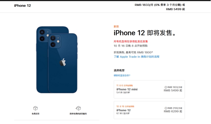 龙亭苹果手机维修分享今年的iPhone12便宜吗 