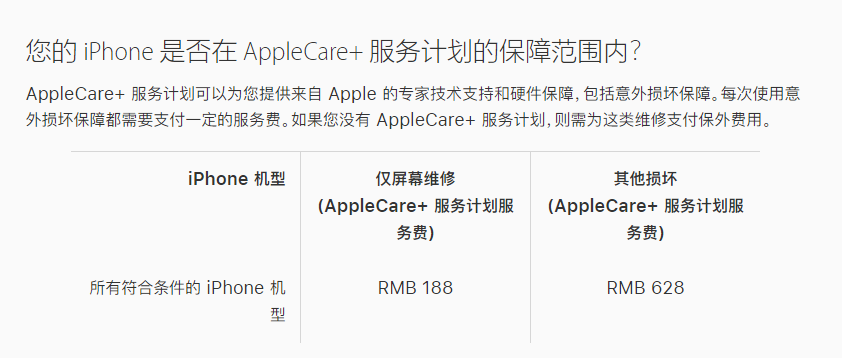 龙亭苹果手机维修分享苹果 iPhone 12 官方维修价格是多少 