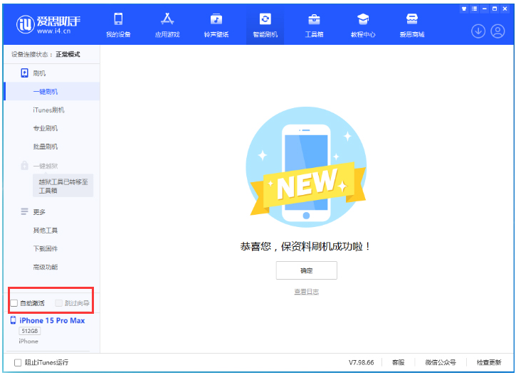 龙亭苹果手机维修分享iOS 17.1.2 正式版升级_iOS 17.1.2 正式版一键刷机教程 