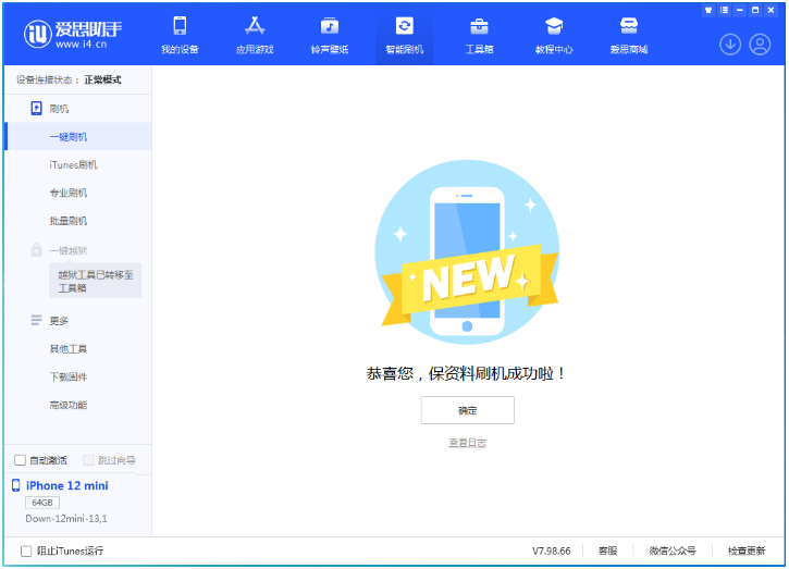 龙亭苹果手机维修分享iOS 17测试版升级_iOS 17测试版一键刷机教程 