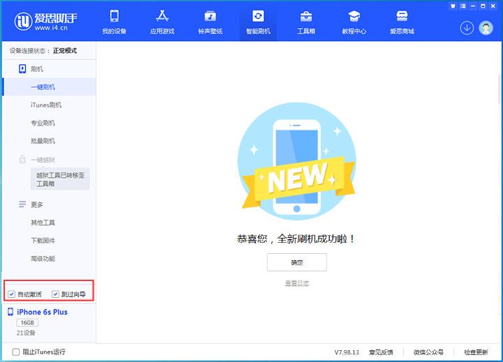 龙亭苹果手机维修分享iOS 15.7.5 正式版升级_iOS 15.7.5 正式版一键刷机教程 