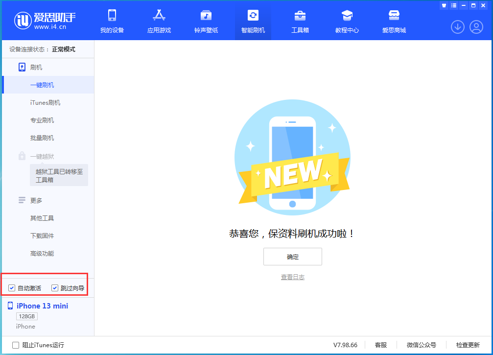 龙亭苹果手机维修分享iOS 16 正式版升级_iOS iOS 16 正式版一键刷机教程 