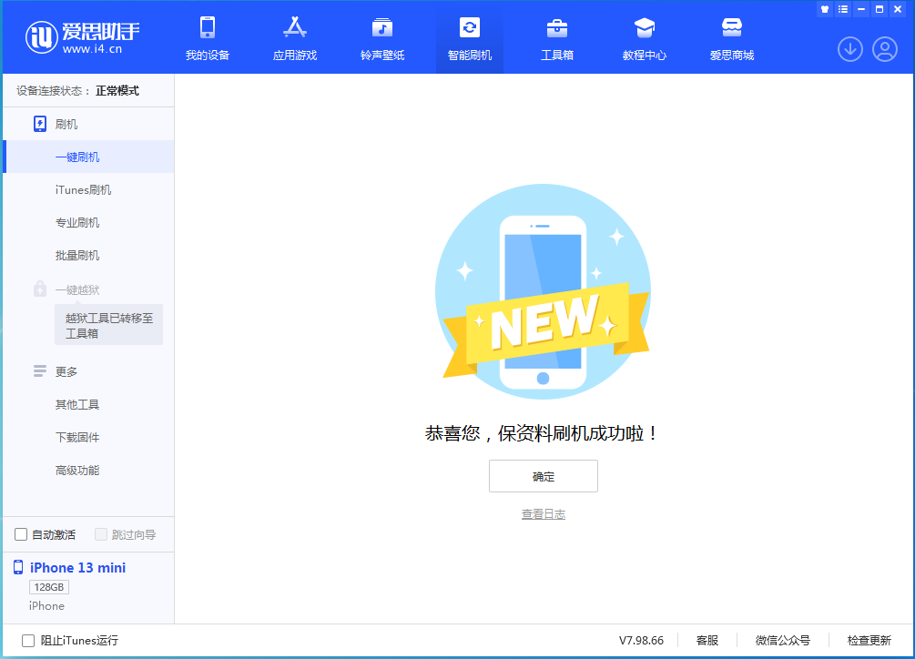 龙亭苹果手机维修分享iOS 16 RC版升级_iOS 16 RC版一键刷机教程 
