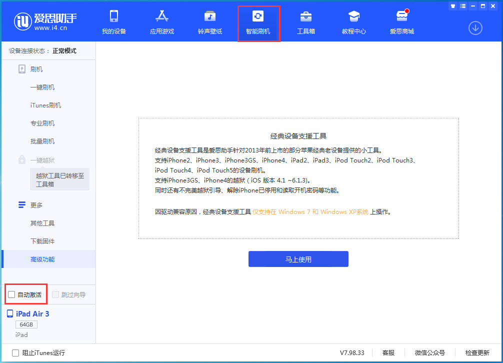 龙亭苹果手机维修分享iOS 15.1 正式版升级_iOS 15.1 正式版一键刷机教程 