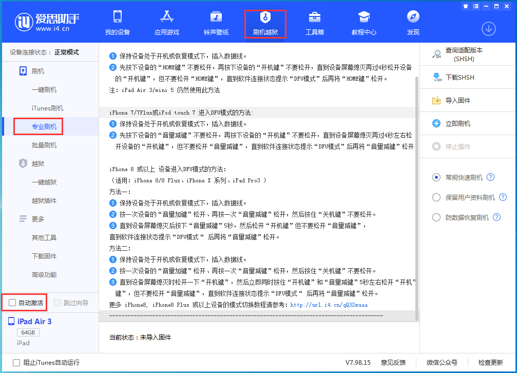 龙亭苹果手机维修分享iOS 14.5 测试版_iOS 14.5 测试版一键刷机教程 