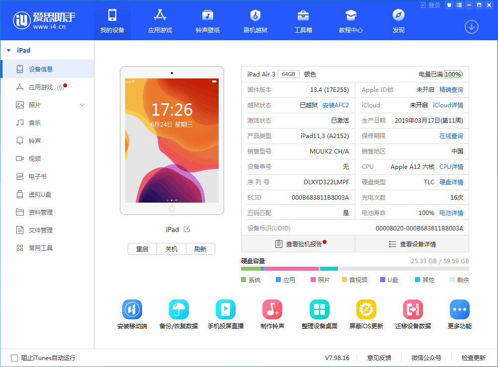 龙亭苹果手机维修分享iOS 14 测试版_iOS 14 测试版一键刷机教程 