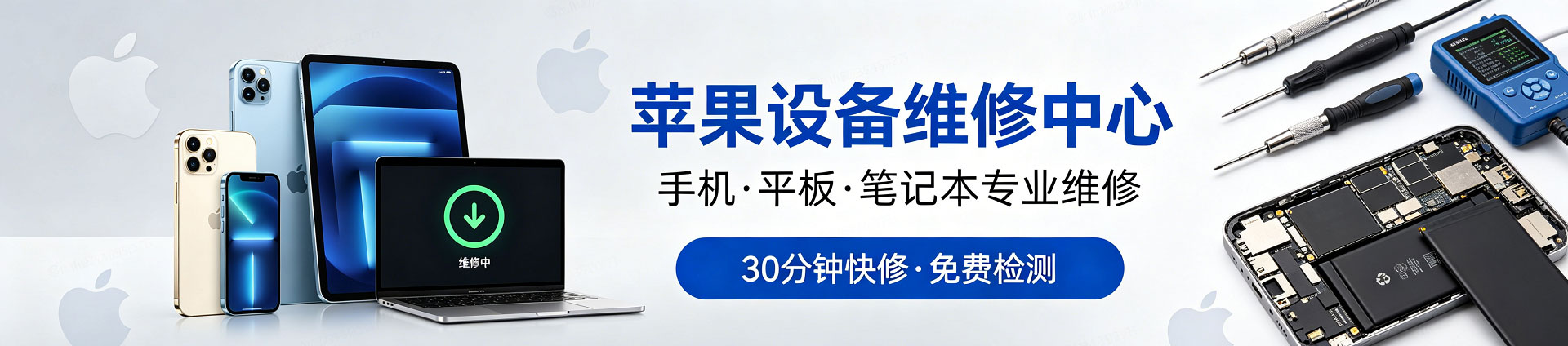 龙亭苹果手机维修服务地址查询